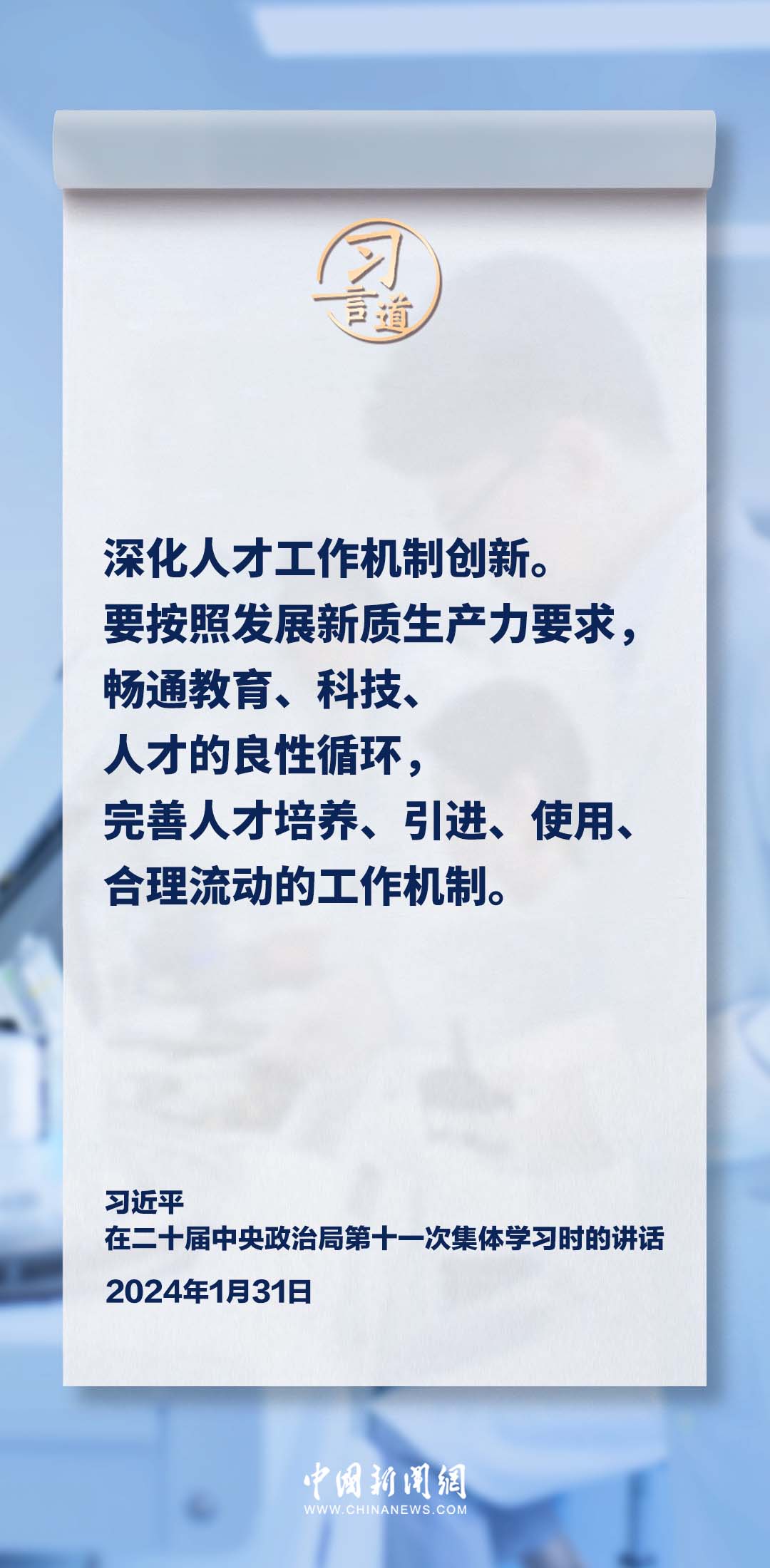 習(xí)言道9.jpg