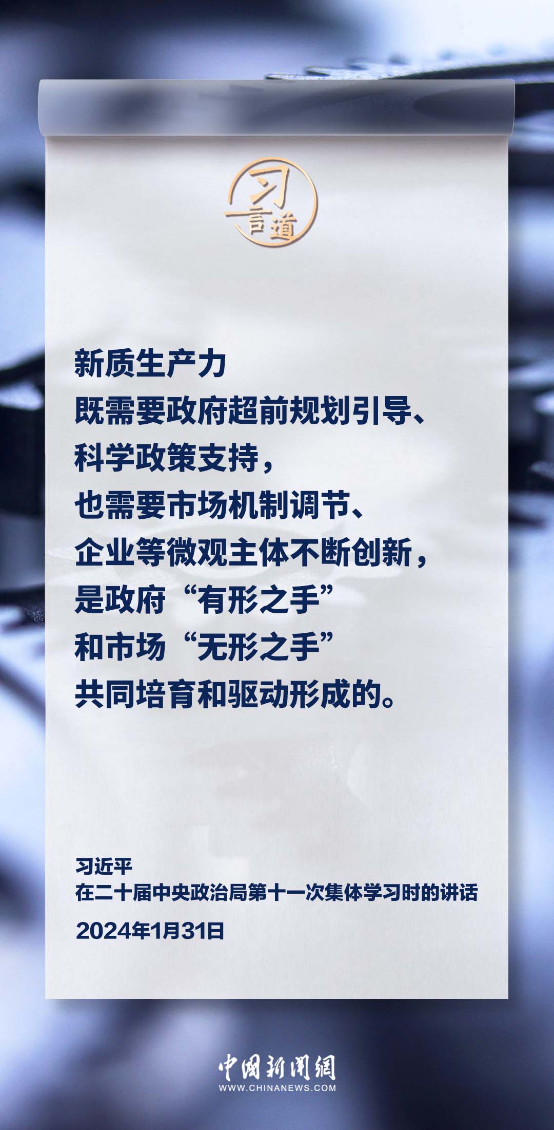 習(xí)言道8.jpg