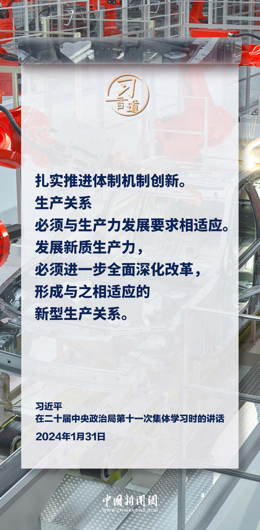 習(xí)言道7.jpg