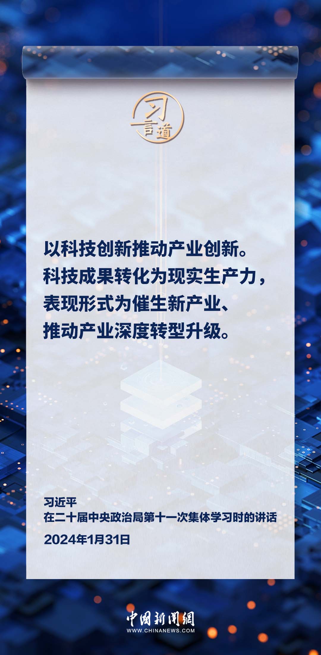 習(xí)言道5.jpg