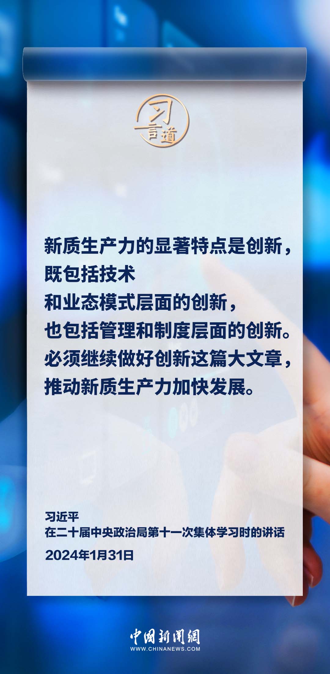 習(xí)言道3.jpg