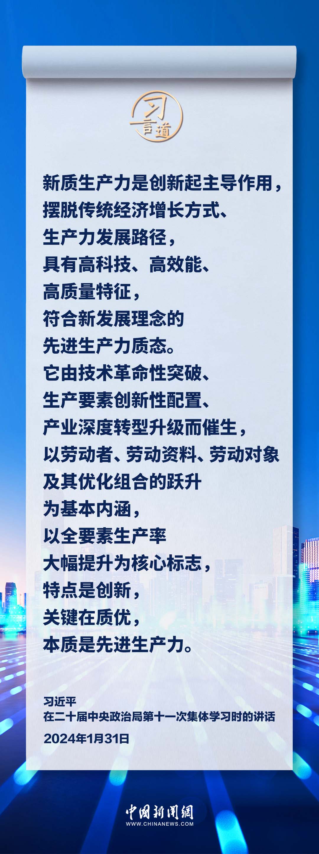 習(xí)言道2.jpg
