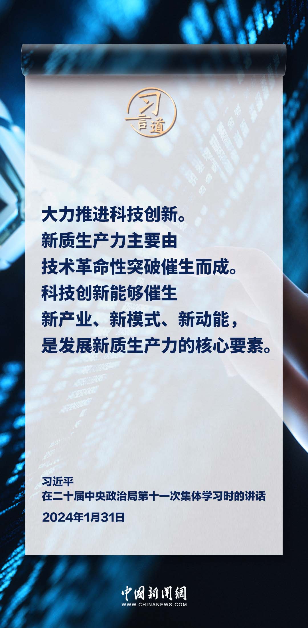 習(xí)言道4.jpg