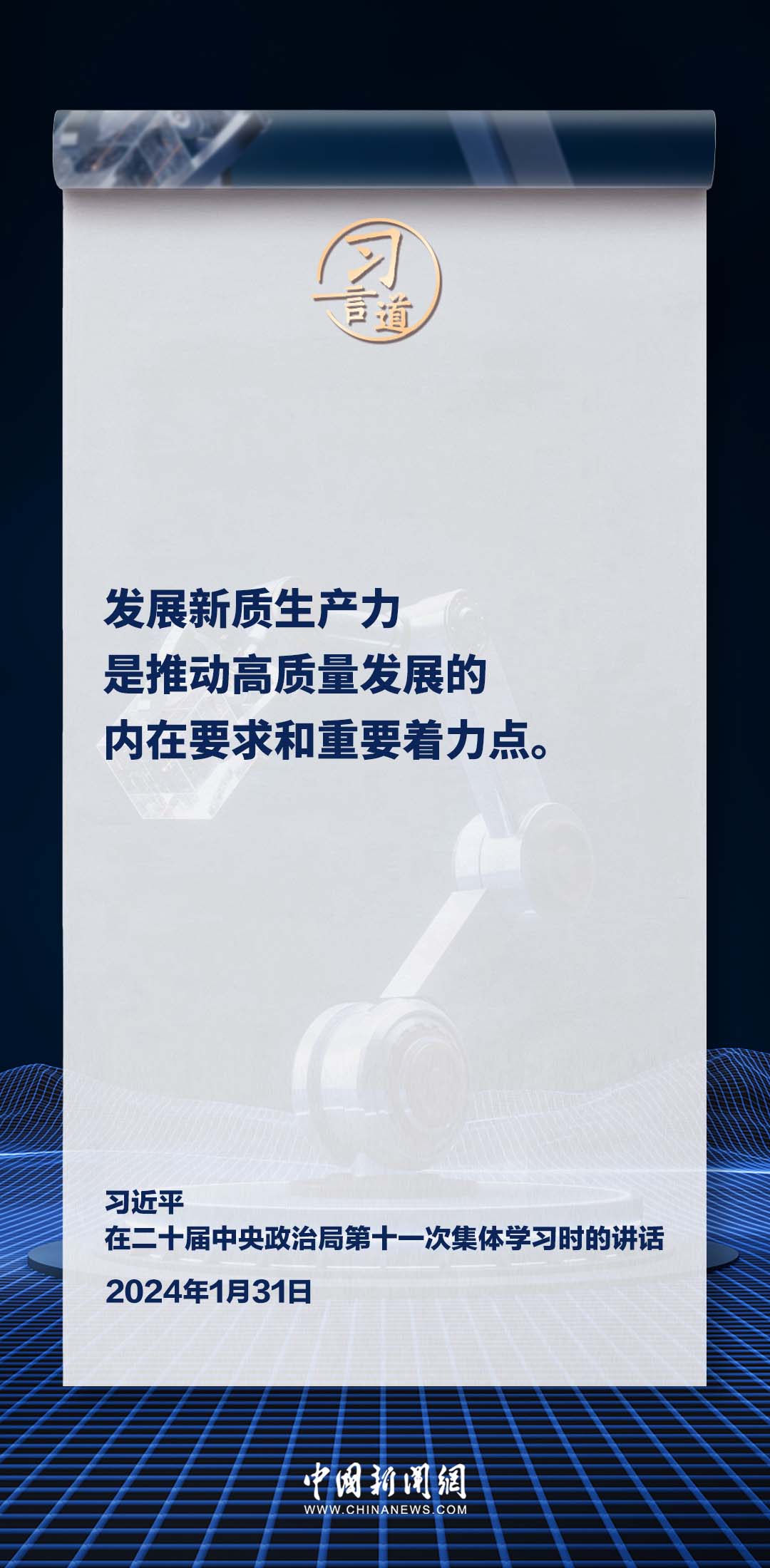 習(xí)言道1.jpg